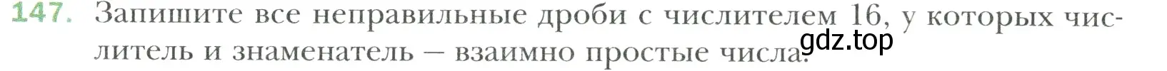 Условие номер 147 (страница 31) гдз по математике 6 класс Мерзляк, Полонский, учебник