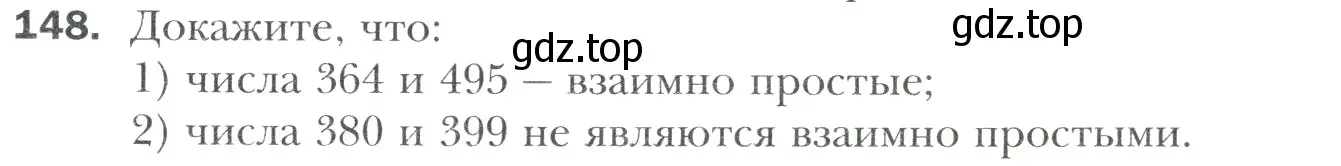 Условие номер 148 (страница 31) гдз по математике 6 класс Мерзляк, Полонский, учебник