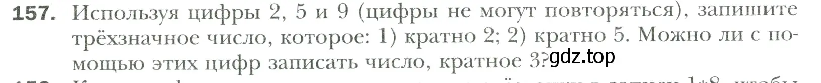 Условие номер 157 (страница 32) гдз по математике 6 класс Мерзляк, Полонский, учебник