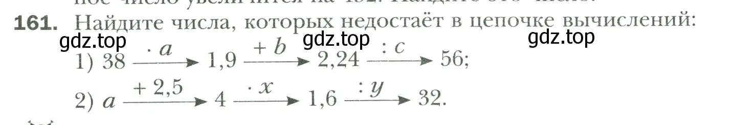 Условие номер 161 (страница 32) гдз по математике 6 класс Мерзляк, Полонский, учебник