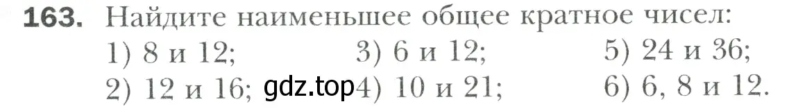 Условие номер 163 (страница 37) гдз по математике 6 класс Мерзляк, Полонский, учебник