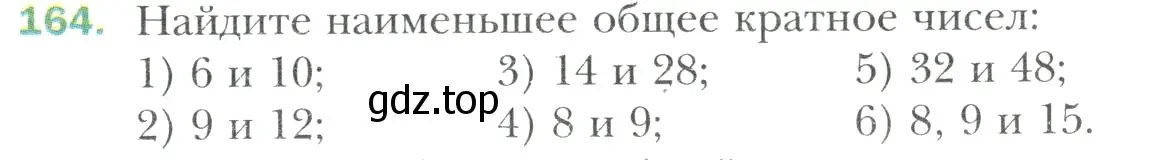 Условие номер 164 (страница 37) гдз по математике 6 класс Мерзляк, Полонский, учебник