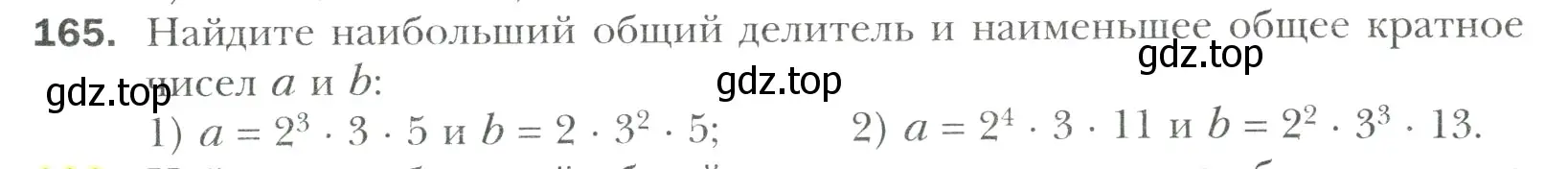 Условие номер 165 (страница 37) гдз по математике 6 класс Мерзляк, Полонский, учебник