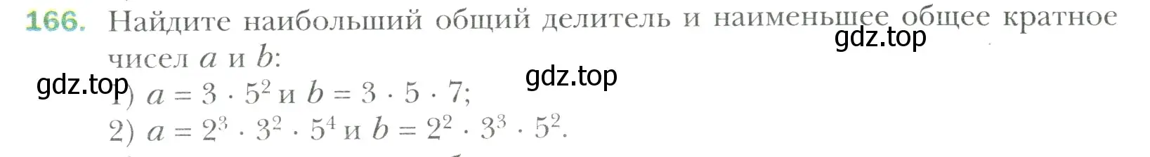 Условие номер 166 (страница 37) гдз по математике 6 класс Мерзляк, Полонский, учебник