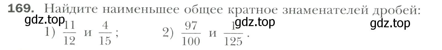 Условие номер 169 (страница 38) гдз по математике 6 класс Мерзляк, Полонский, учебник