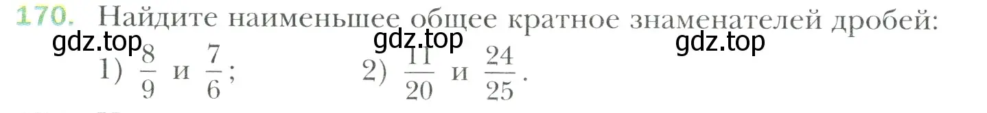 Условие номер 170 (страница 38) гдз по математике 6 класс Мерзляк, Полонский, учебник