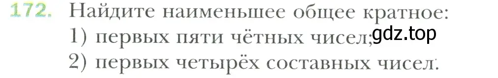 Условие номер 172 (страница 38) гдз по математике 6 класс Мерзляк, Полонский, учебник