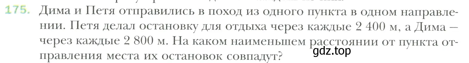 Условие номер 175 (страница 38) гдз по математике 6 класс Мерзляк, Полонский, учебник