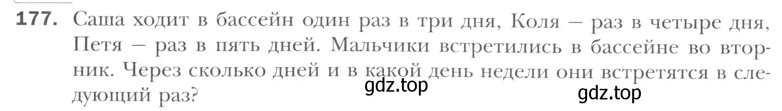 Условие номер 177 (страница 38) гдз по математике 6 класс Мерзляк, Полонский, учебник