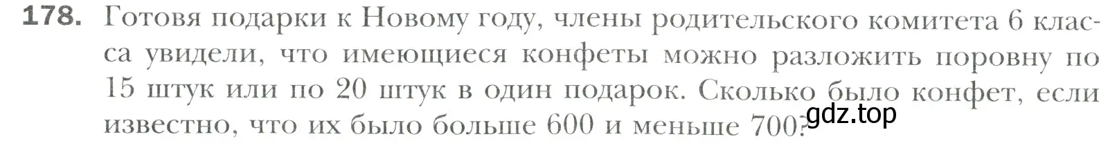 Условие номер 178 (страница 38) гдз по математике 6 класс Мерзляк, Полонский, учебник