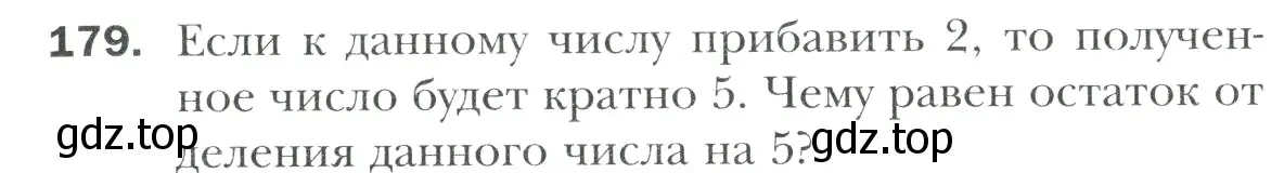 Условие номер 179 (страница 39) гдз по математике 6 класс Мерзляк, Полонский, учебник