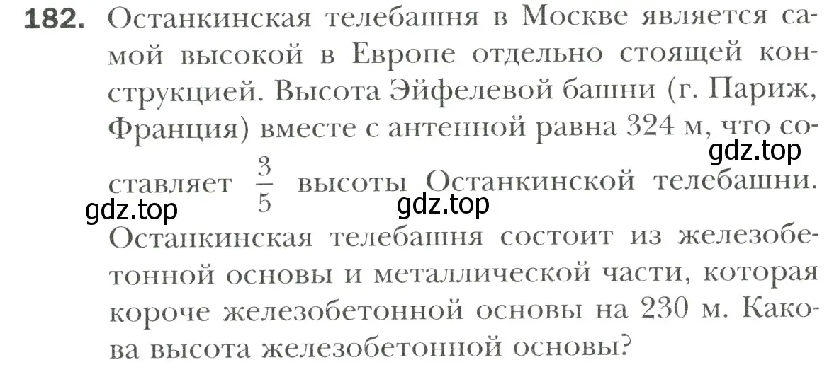 Условие номер 182 (страница 39) гдз по математике 6 класс Мерзляк, Полонский, учебник