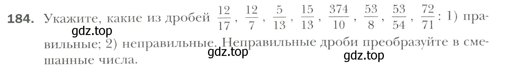 Условие номер 184 (страница 39) гдз по математике 6 класс Мерзляк, Полонский, учебник