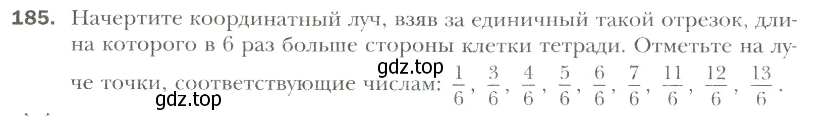 Условие номер 185 (страница 40) гдз по математике 6 класс Мерзляк, Полонский, учебник