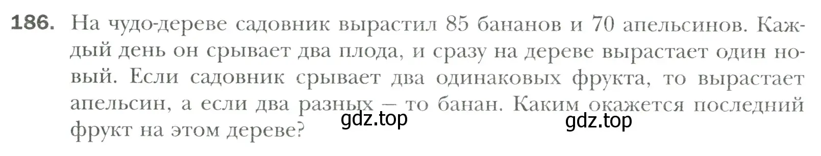 Условие номер 186 (страница 40) гдз по математике 6 класс Мерзляк, Полонский, учебник