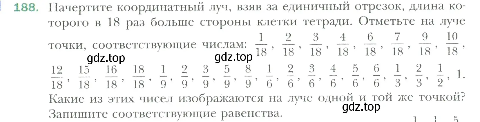 Условие номер 188 (страница 45) гдз по математике 6 класс Мерзляк, Полонский, учебник