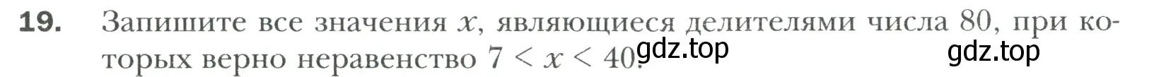 Условие номер 19 (страница 8) гдз по математике 6 класс Мерзляк, Полонский, учебник