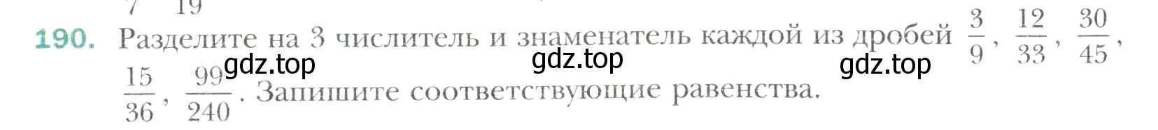 Условие номер 190 (страница 45) гдз по математике 6 класс Мерзляк, Полонский, учебник