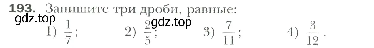 Условие номер 193 (страница 46) гдз по математике 6 класс Мерзляк, Полонский, учебник