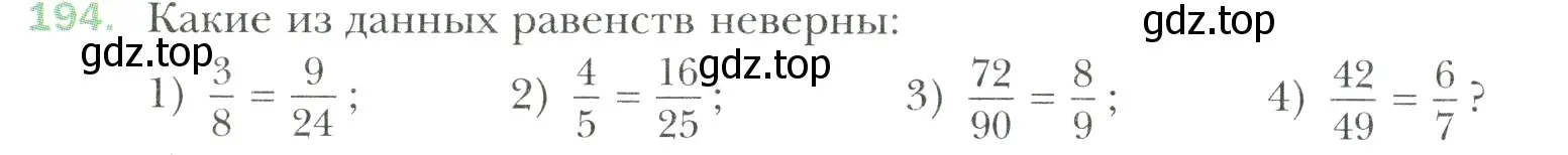 Условие номер 194 (страница 46) гдз по математике 6 класс Мерзляк, Полонский, учебник