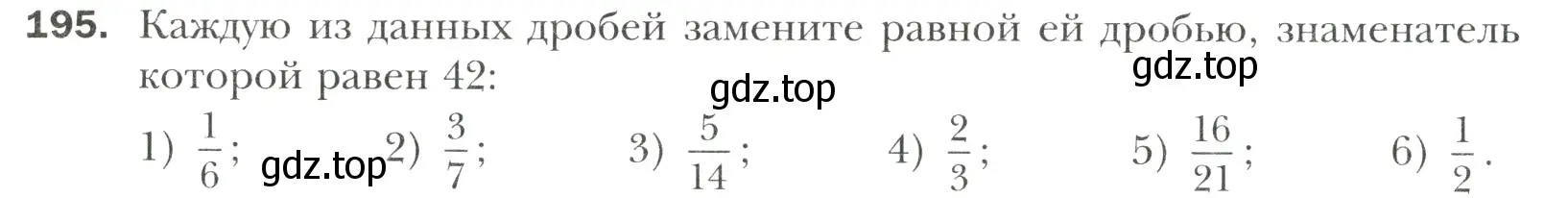 Условие номер 195 (страница 46) гдз по математике 6 класс Мерзляк, Полонский, учебник