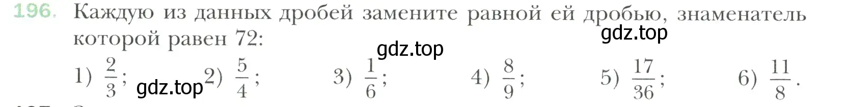 Условие номер 196 (страница 46) гдз по математике 6 класс Мерзляк, Полонский, учебник