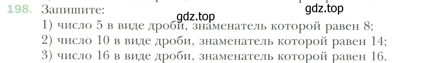 Условие номер 198 (страница 46) гдз по математике 6 класс Мерзляк, Полонский, учебник