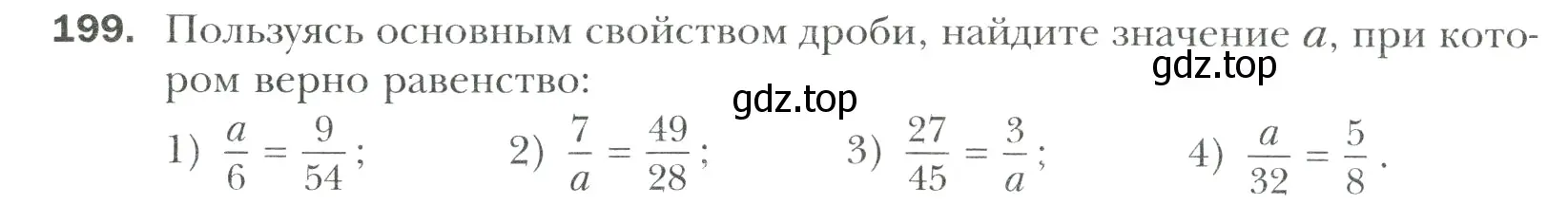 Условие номер 199 (страница 46) гдз по математике 6 класс Мерзляк, Полонский, учебник