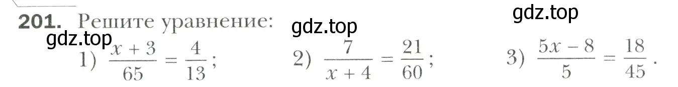 Условие номер 201 (страница 47) гдз по математике 6 класс Мерзляк, Полонский, учебник