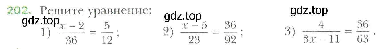 Условие номер 202 (страница 47) гдз по математике 6 класс Мерзляк, Полонский, учебник