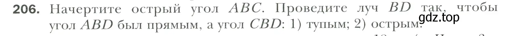 Условие номер 206 (страница 47) гдз по математике 6 класс Мерзляк, Полонский, учебник