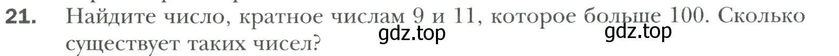 Условие номер 21 (страница 8) гдз по математике 6 класс Мерзляк, Полонский, учебник