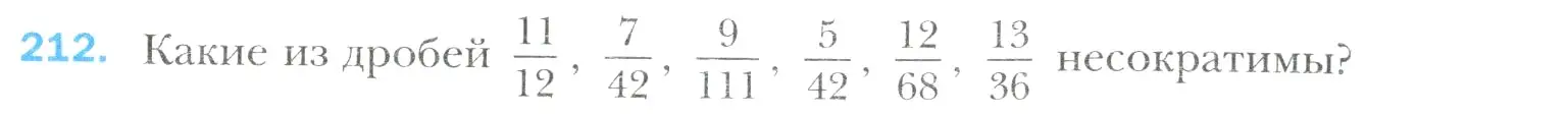 Условие номер 212 (страница 49) гдз по математике 6 класс Мерзляк, Полонский, учебник