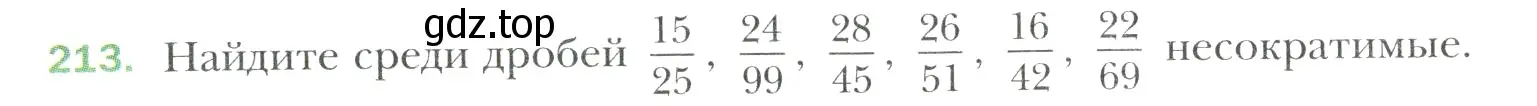 Условие номер 213 (страница 50) гдз по математике 6 класс Мерзляк, Полонский, учебник