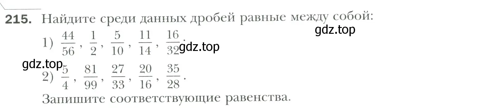 Условие номер 215 (страница 50) гдз по математике 6 класс Мерзляк, Полонский, учебник