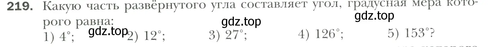 Условие номер 219 (страница 50) гдз по математике 6 класс Мерзляк, Полонский, учебник