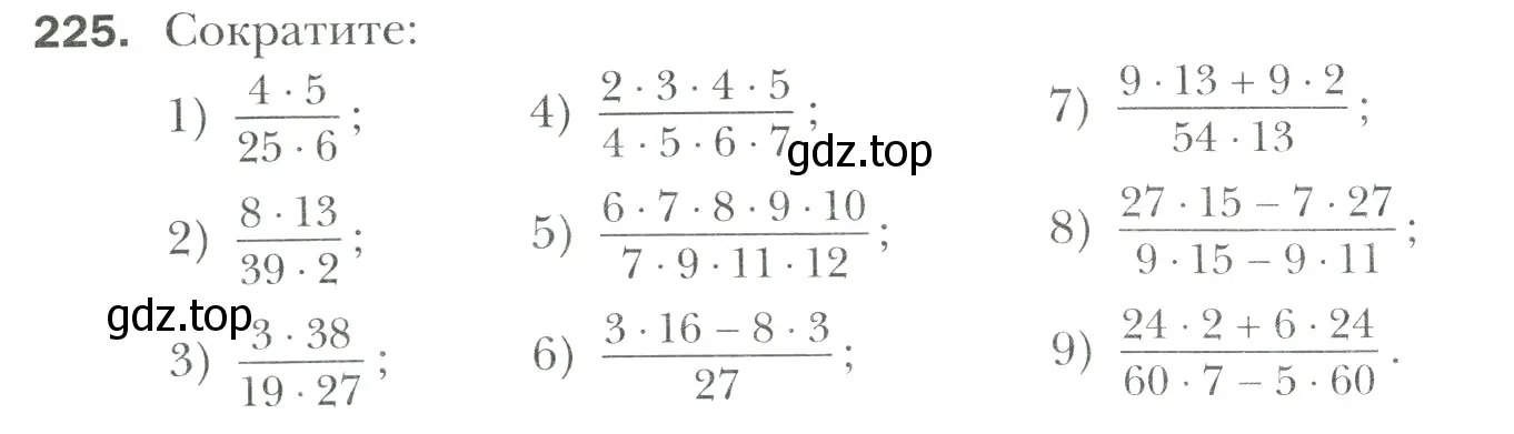 Условие номер 225 (страница 50) гдз по математике 6 класс Мерзляк, Полонский, учебник