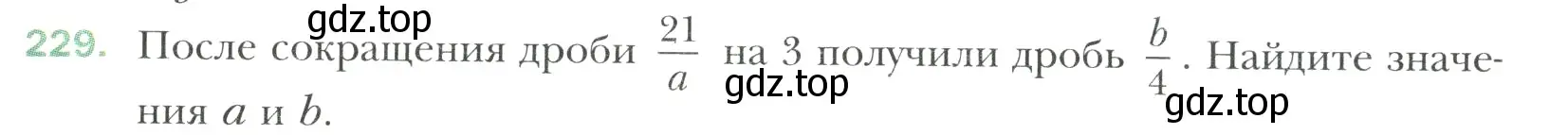 Условие номер 229 (страница 51) гдз по математике 6 класс Мерзляк, Полонский, учебник