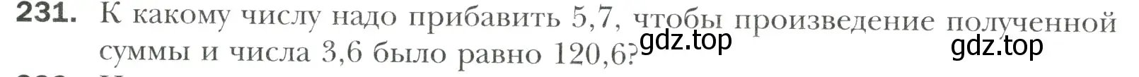 Условие номер 231 (страница 51) гдз по математике 6 класс Мерзляк, Полонский, учебник