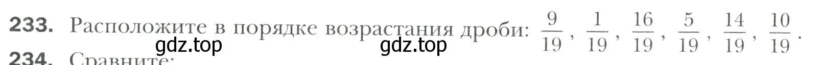 Условие номер 233 (страница 51) гдз по математике 6 класс Мерзляк, Полонский, учебник