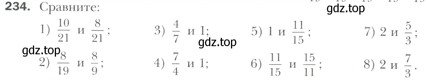Условие номер 234 (страница 51) гдз по математике 6 класс Мерзляк, Полонский, учебник