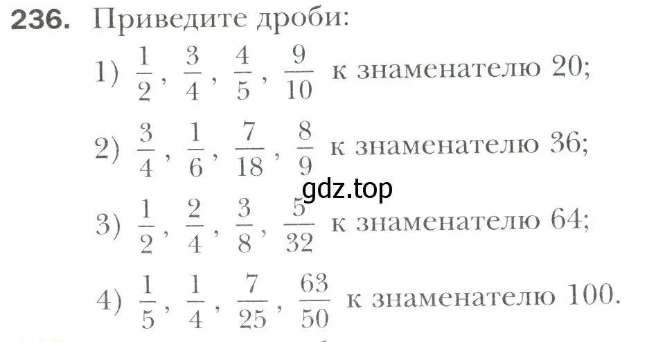 Условие номер 236 (страница 54) гдз по математике 6 класс Мерзляк, Полонский, учебник