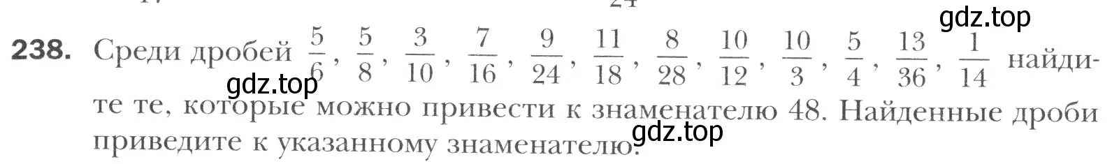 Условие номер 238 (страница 55) гдз по математике 6 класс Мерзляк, Полонский, учебник