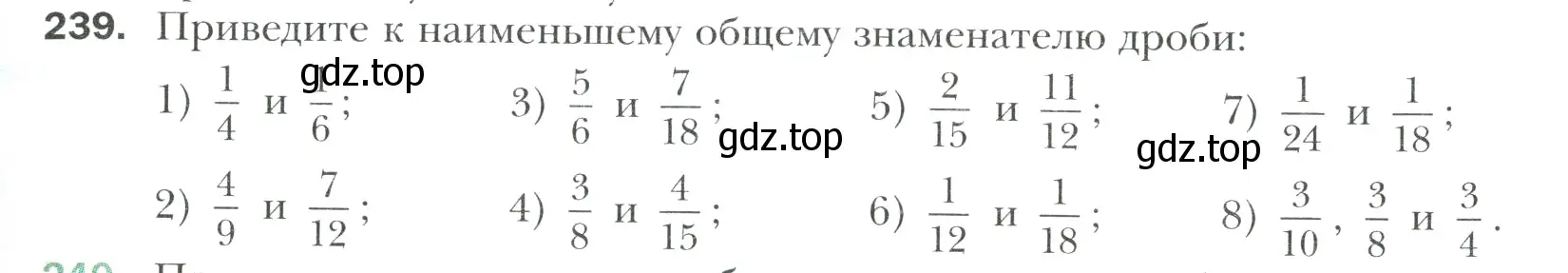 Условие номер 239 (страница 55) гдз по математике 6 класс Мерзляк, Полонский, учебник