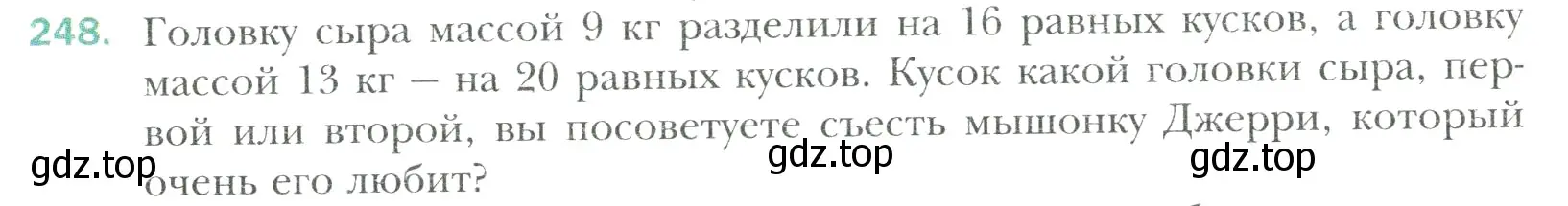 Условие номер 248 (страница 56) гдз по математике 6 класс Мерзляк, Полонский, учебник