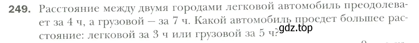 Условие номер 249 (страница 56) гдз по математике 6 класс Мерзляк, Полонский, учебник