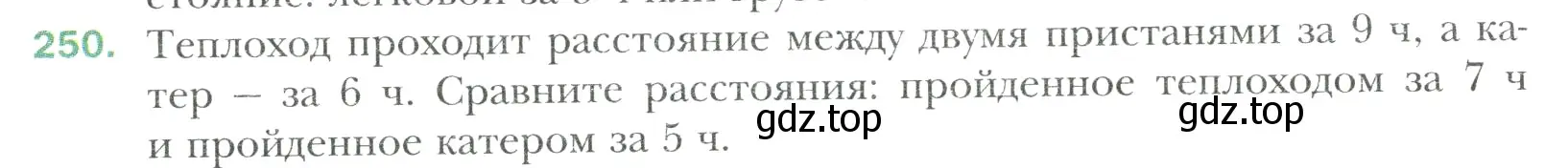 Условие номер 250 (страница 56) гдз по математике 6 класс Мерзляк, Полонский, учебник