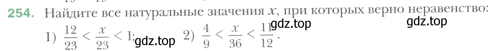 Условие номер 254 (страница 56) гдз по математике 6 класс Мерзляк, Полонский, учебник