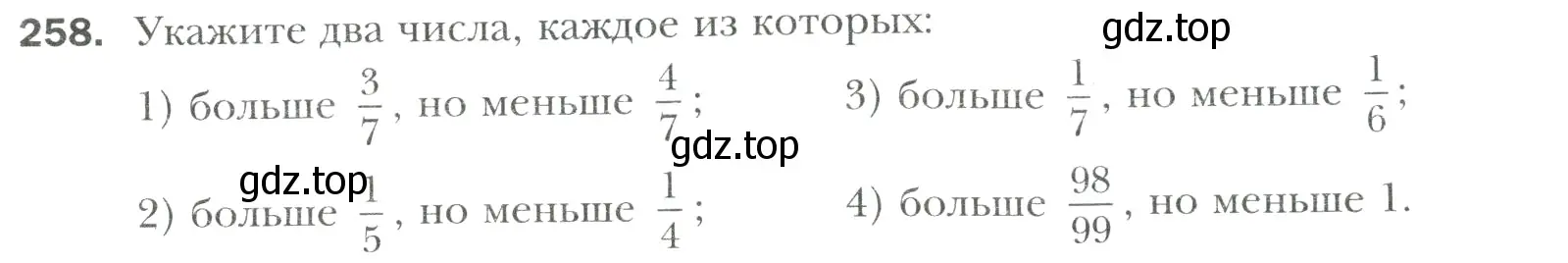 Условие номер 258 (страница 56) гдз по математике 6 класс Мерзляк, Полонский, учебник