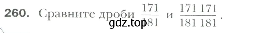 Условие номер 260 (страница 57) гдз по математике 6 класс Мерзляк, Полонский, учебник